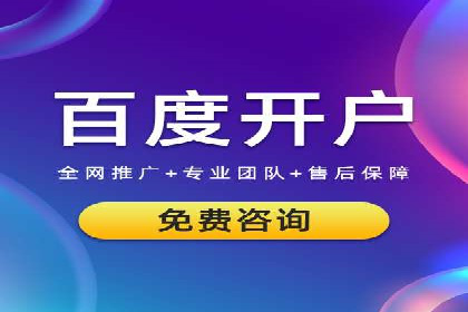百度推广代理如何提升品牌知名度